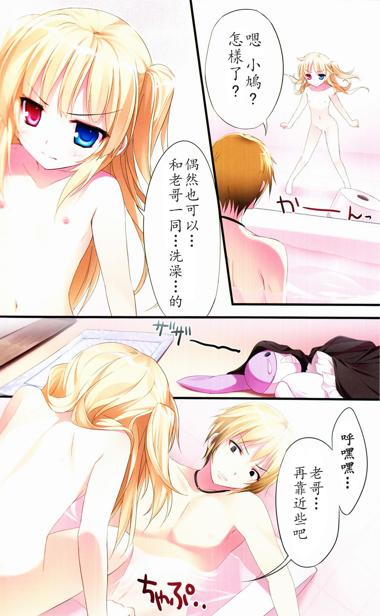 karorful mix EX4 page 6 full