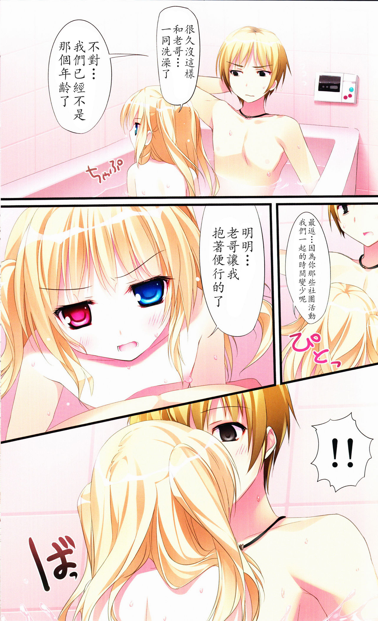 karorful mix EX4 page 7 full