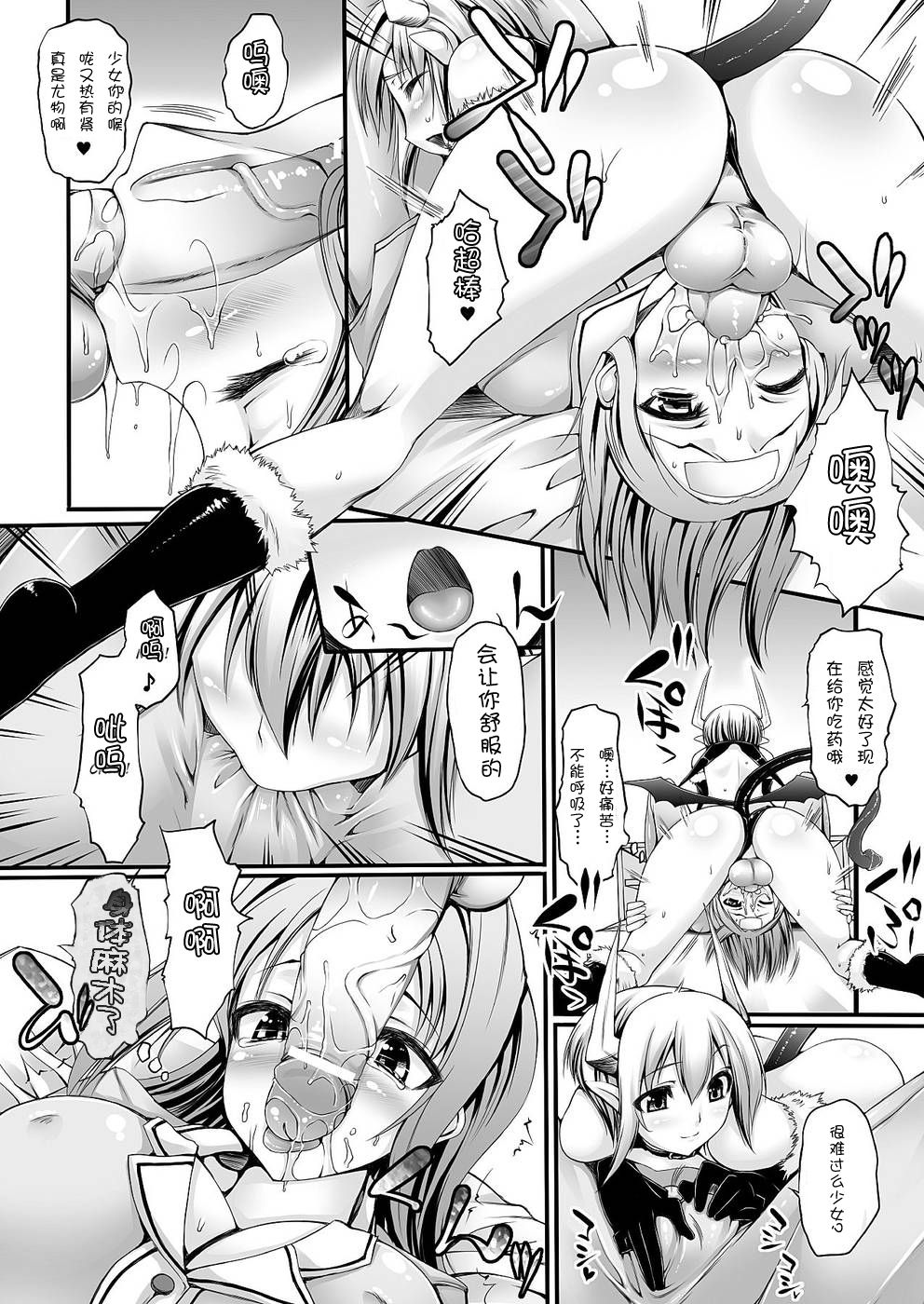 Incubus no Okusuri | Incubus' Medicine page 4 full