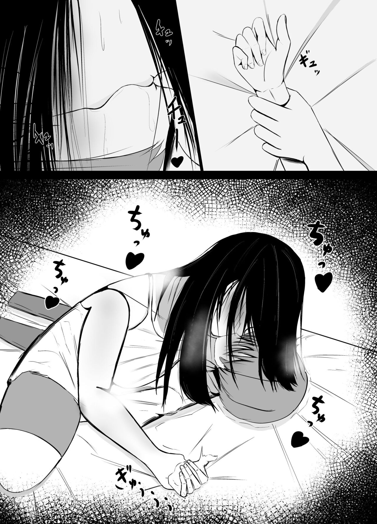 Hikikomori no Choushin Osananajimi ni Kanojo ga Dekita Koto o Houkoku Shitara Shitto Sakusei Sareta Hanashi | 對家裡蹲的高大青梅竹馬報告了自己有女友之後被她嫉妒榨精了 page 8 full