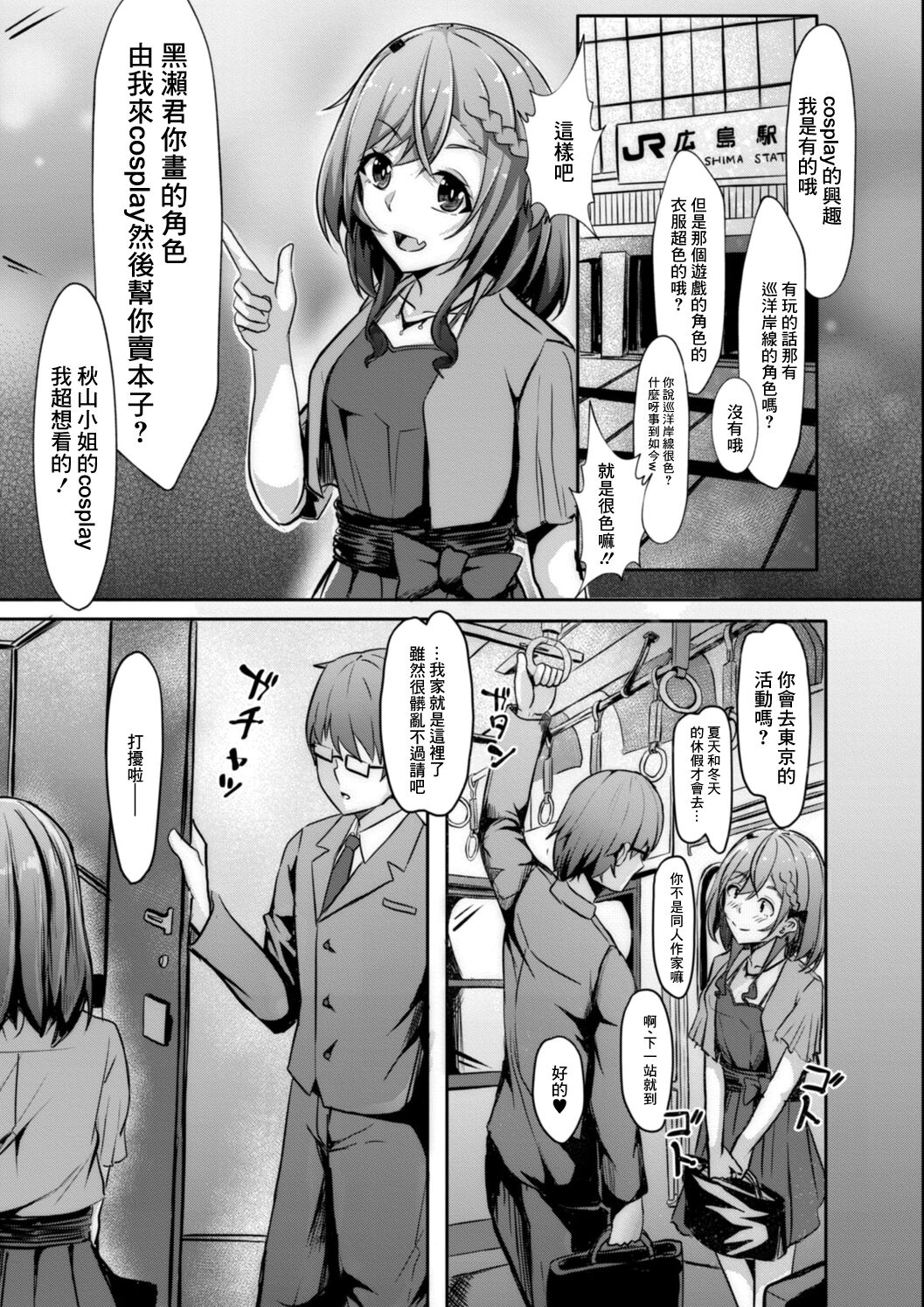 Anokoro no Idol wa Otaku de deshita page 7 full