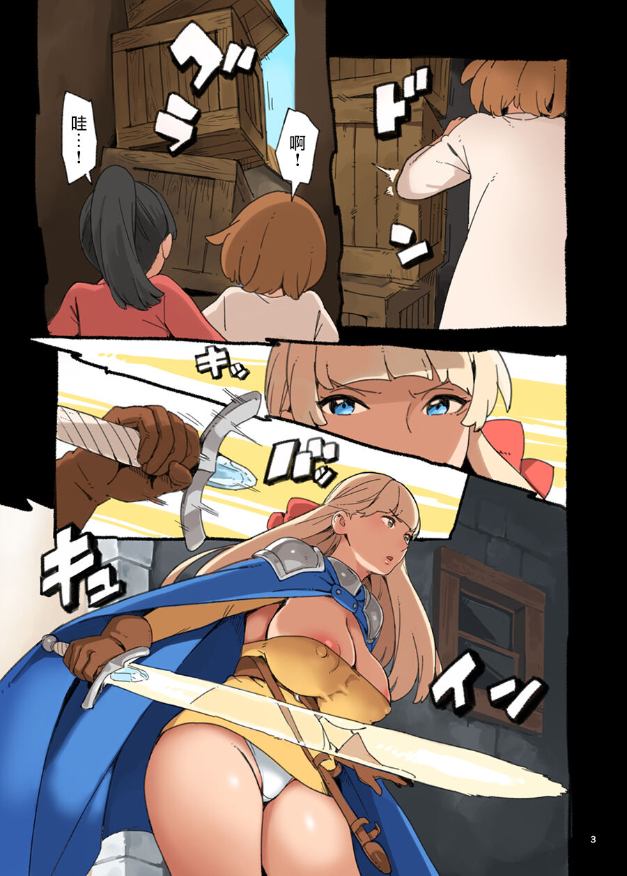 Ecchi ga Jakuten?! page 3 full