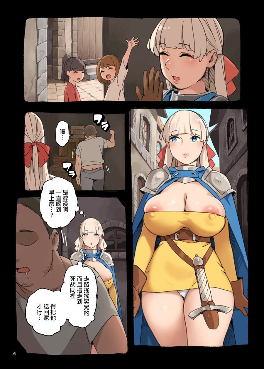Ecchi ga Jakuten?! page 6 full