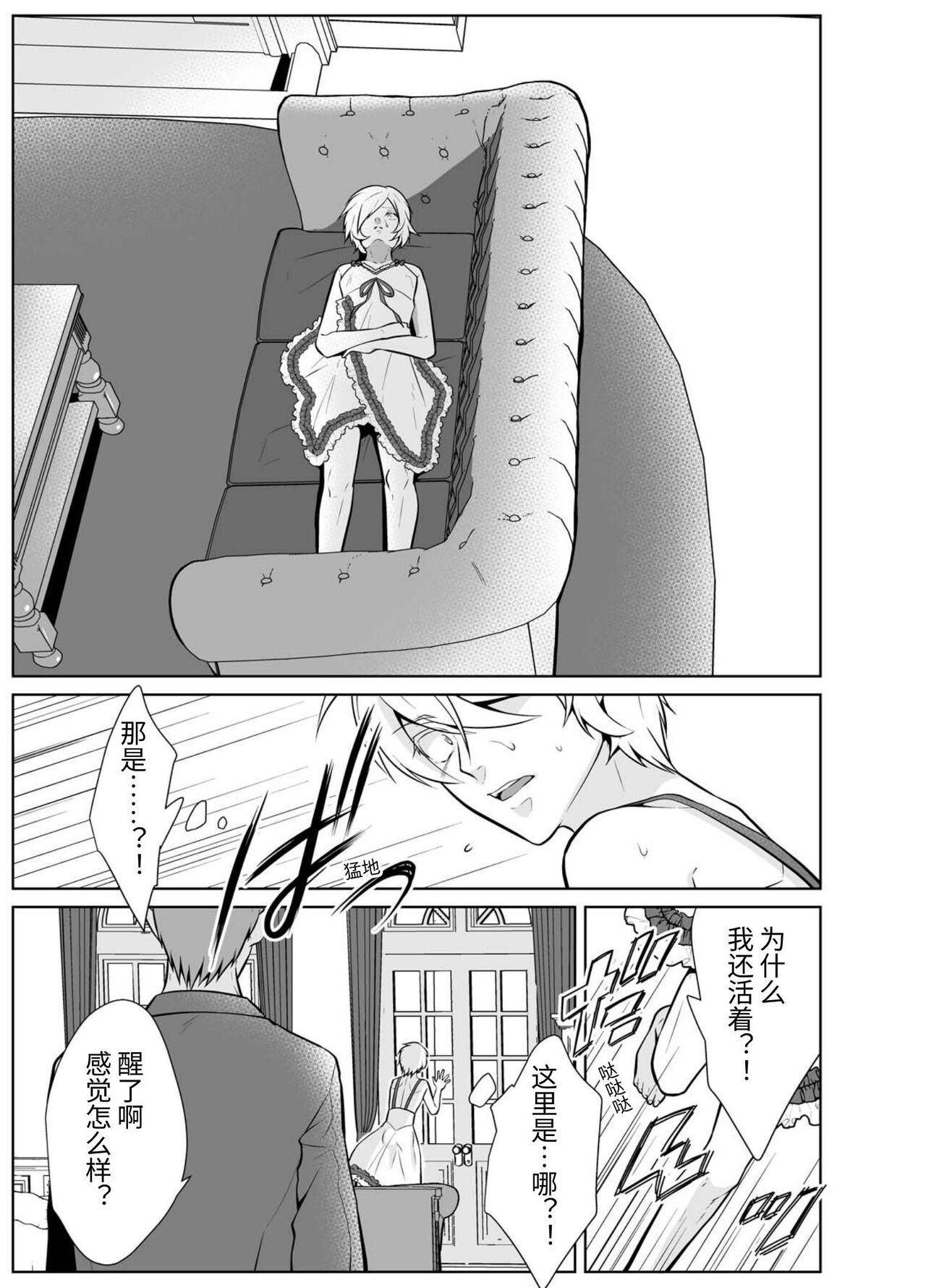 Nisemono Yuusha to Maou to Boku page 5 full