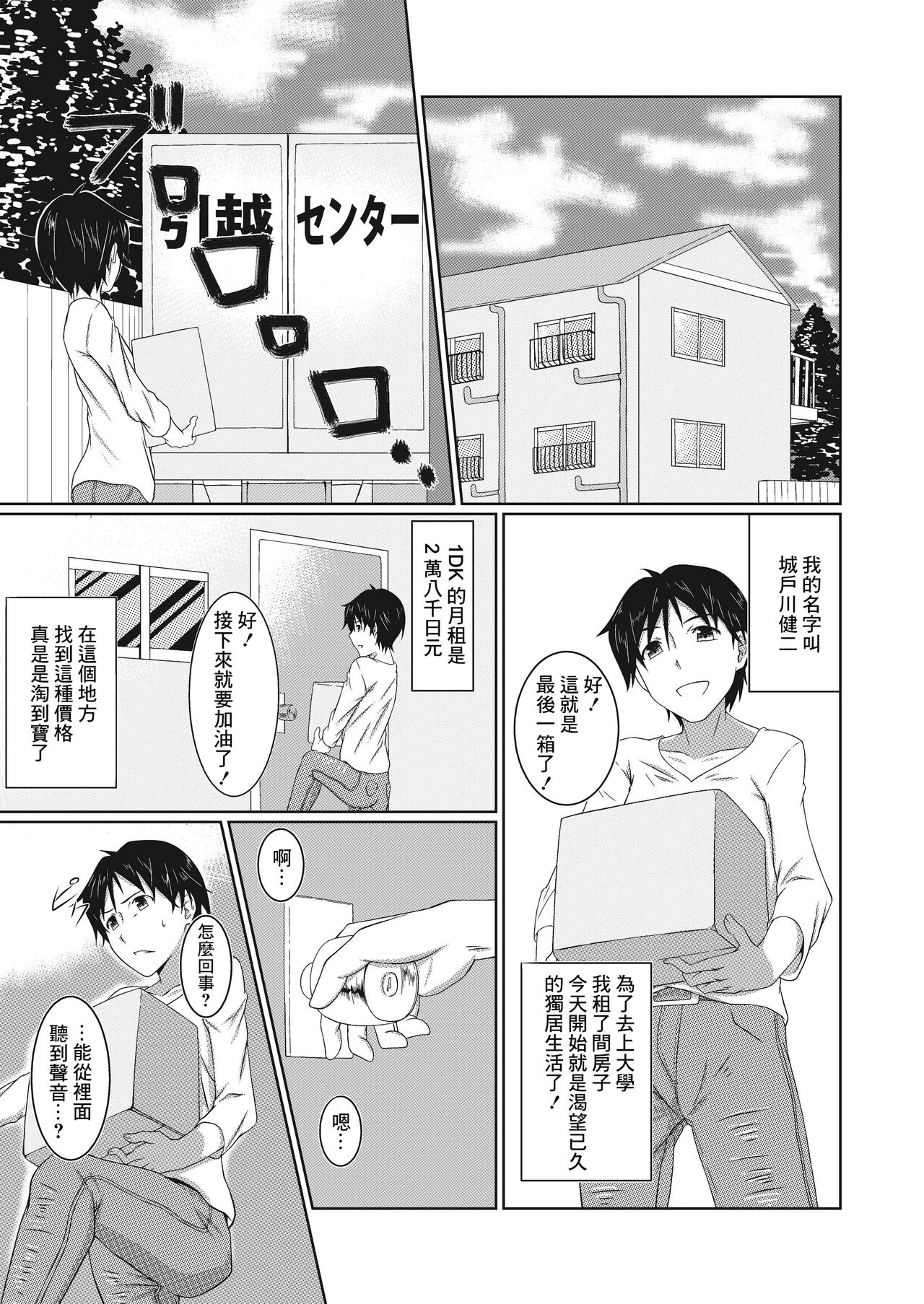 Yuurei to Koibito ni Naru Houhou | 和幽靈成為戀人的方法 page 4 full