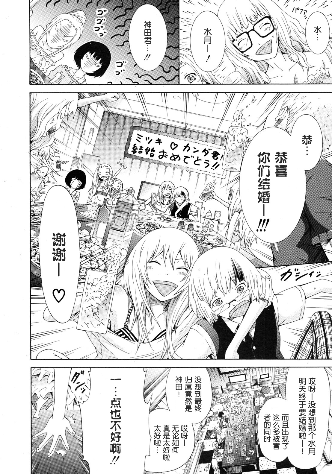 Be...... Silent... page 2 full