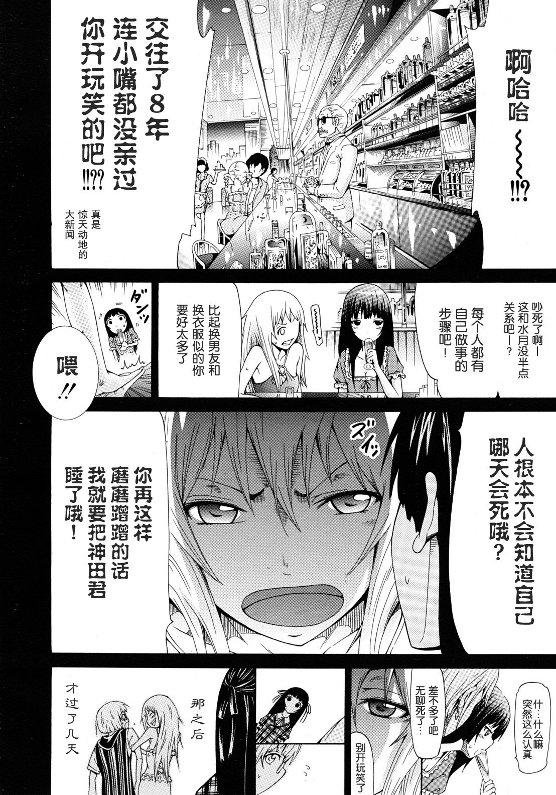 Be...... Silent... page 4 full