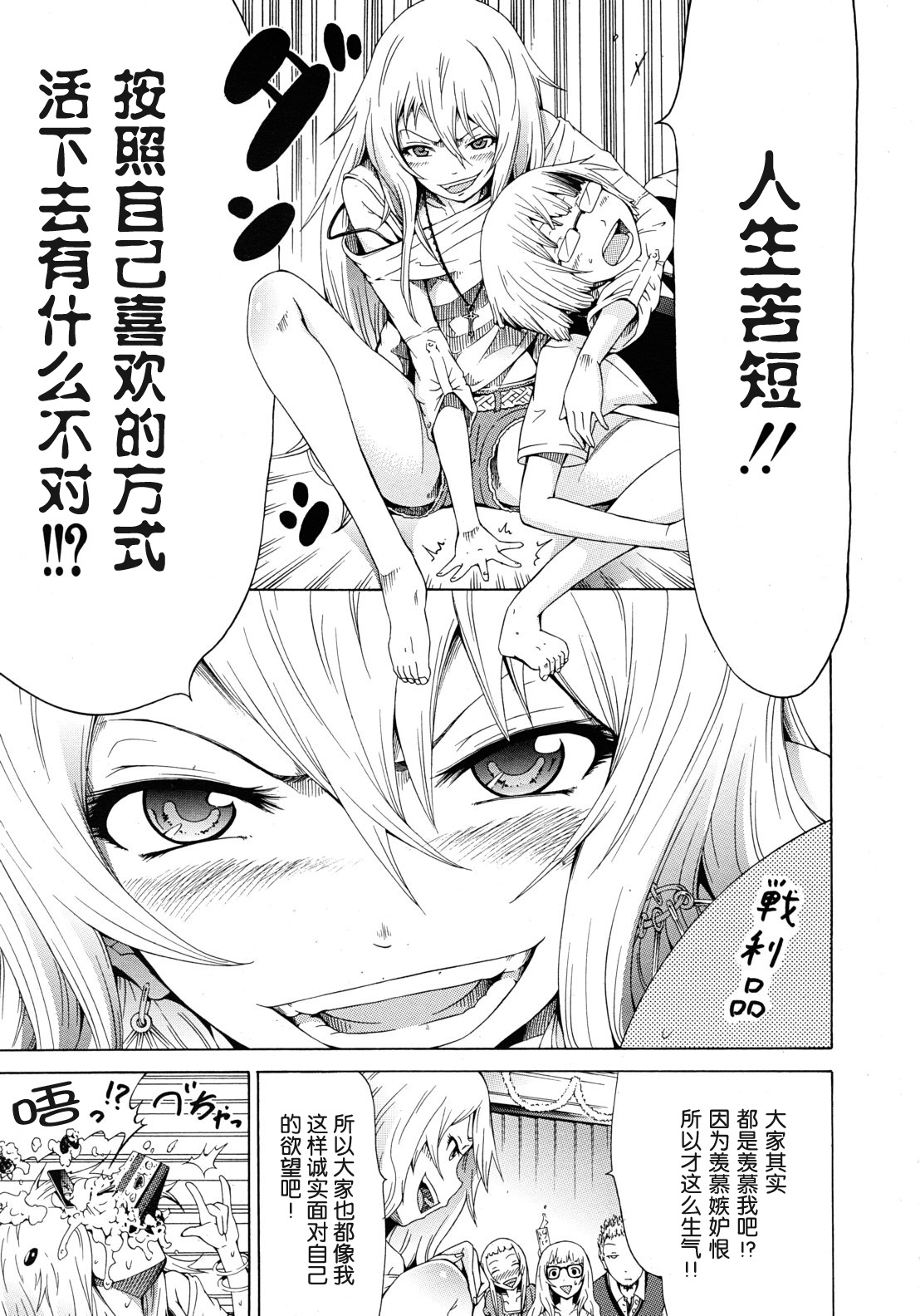 Be...... Silent... page 5 full