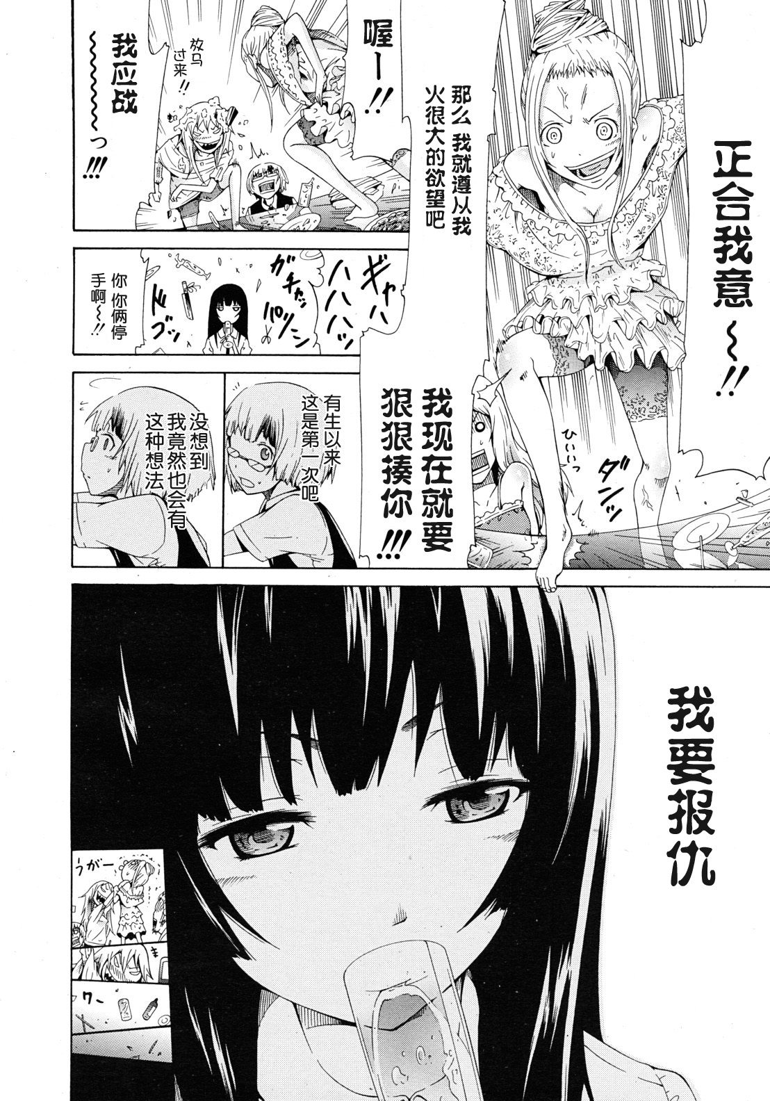 Be...... Silent... page 6 full