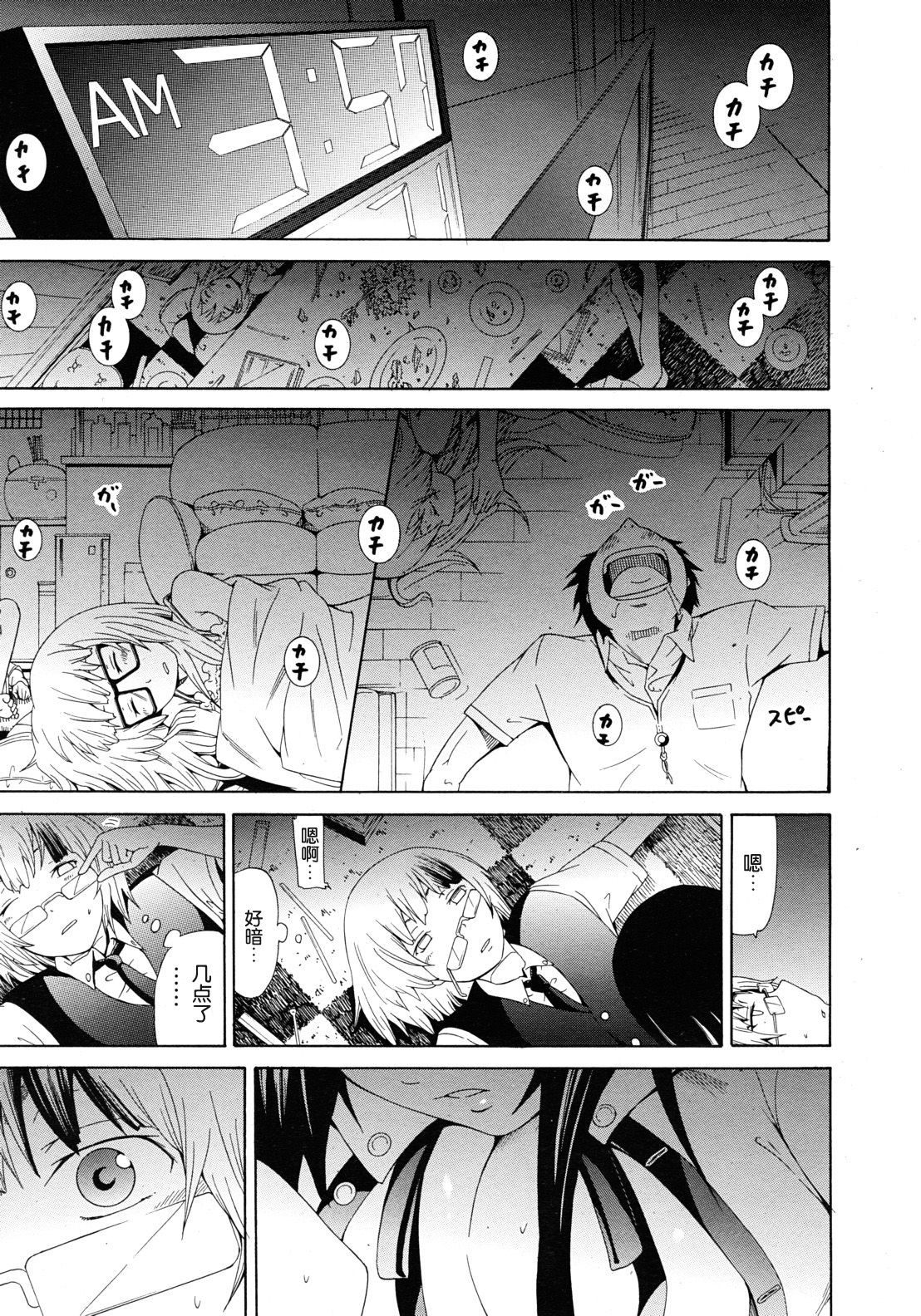 Be...... Silent... page 7 full