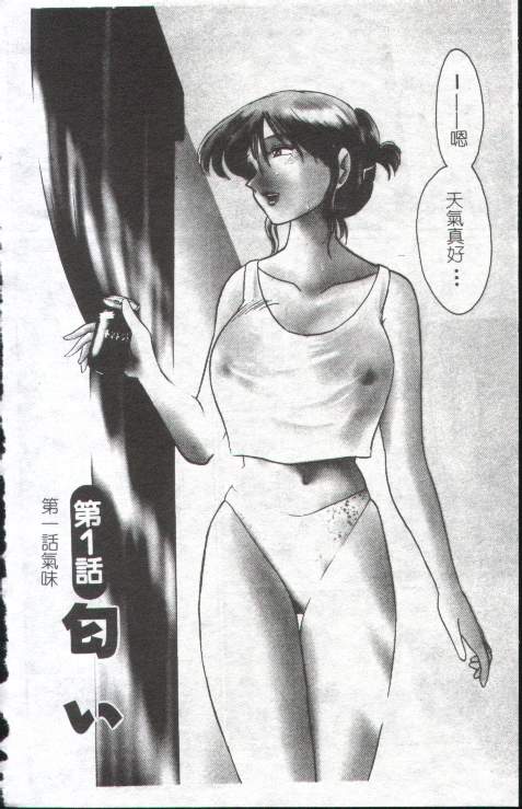 Takatsuki Jokyouju no Inbi na Hibi 1 page 4 full