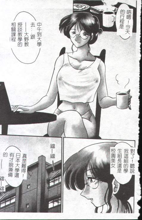 Takatsuki Jokyouju no Inbi na Hibi 1 page 5 full