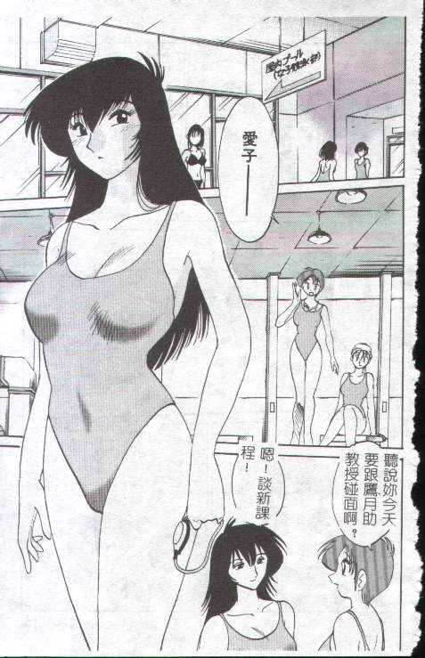 Takatsuki Jokyouju no Inbi na Hibi 1 page 6 full