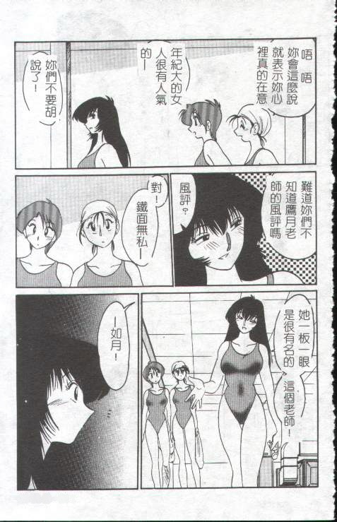 Takatsuki Jokyouju no Inbi na Hibi 1 page 8 full