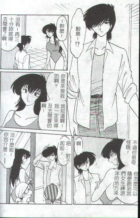 Takatsuki Jokyouju no Inbi na Hibi 1 page 9 full