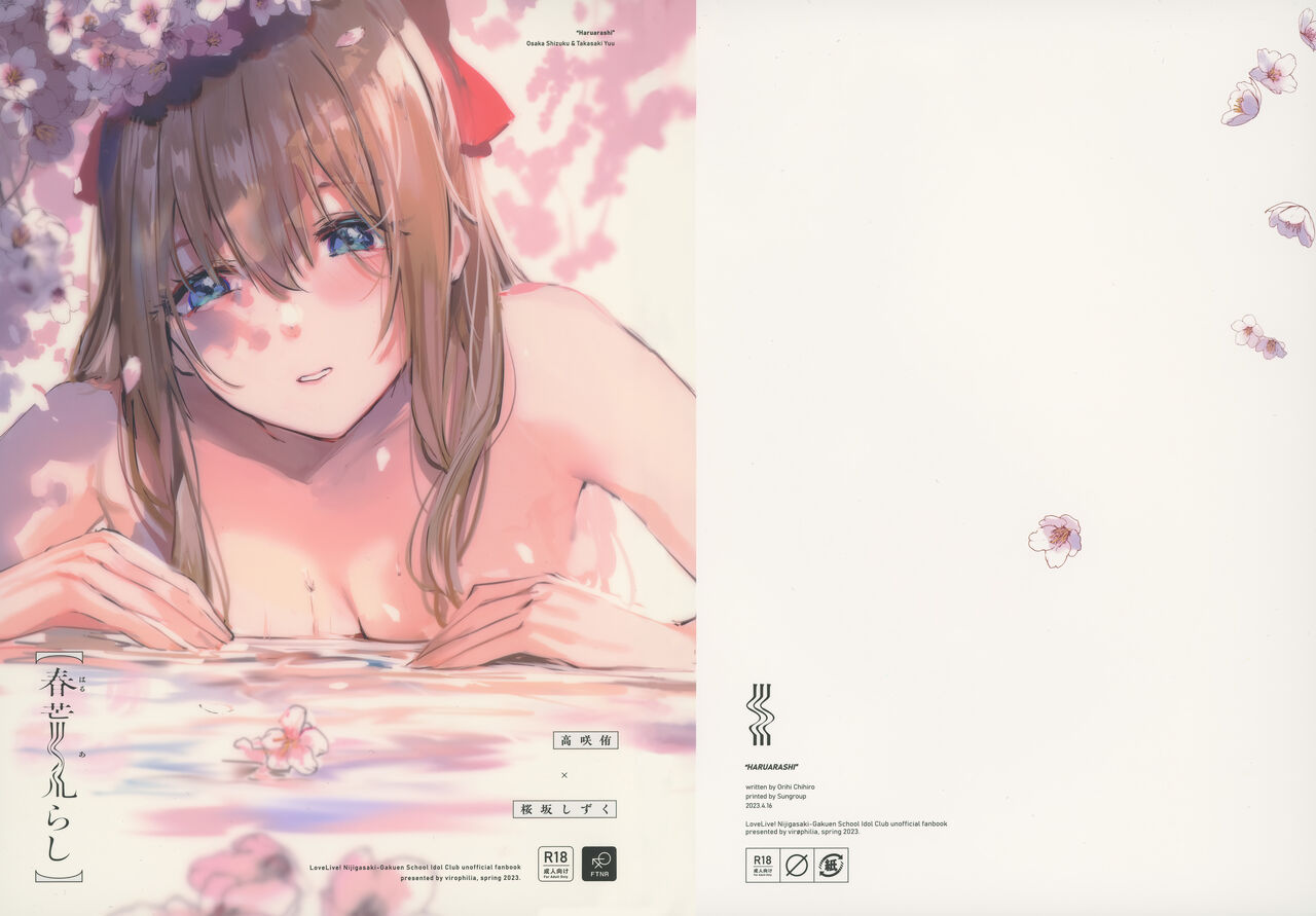 Haru Arashi page 1 full