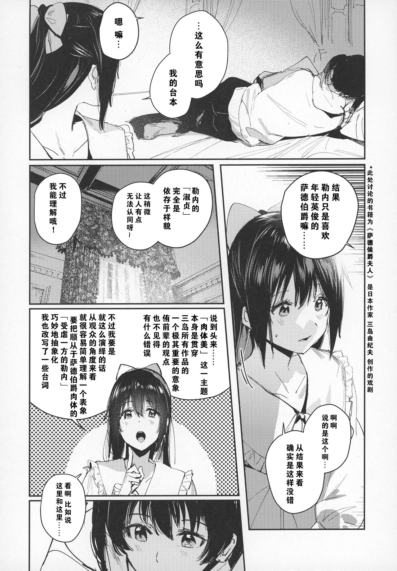 Haru Arashi page 4 full