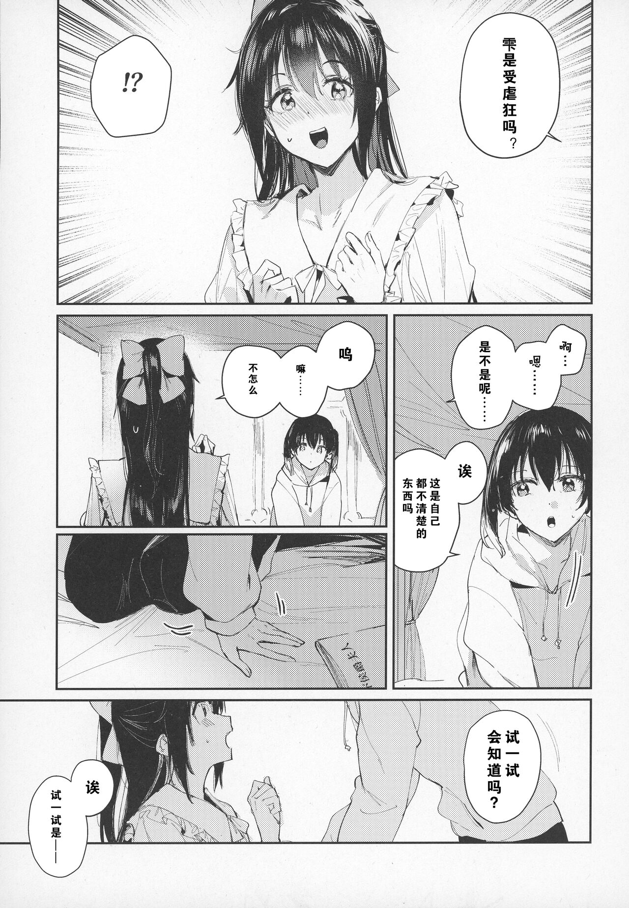 Haru Arashi page 5 full