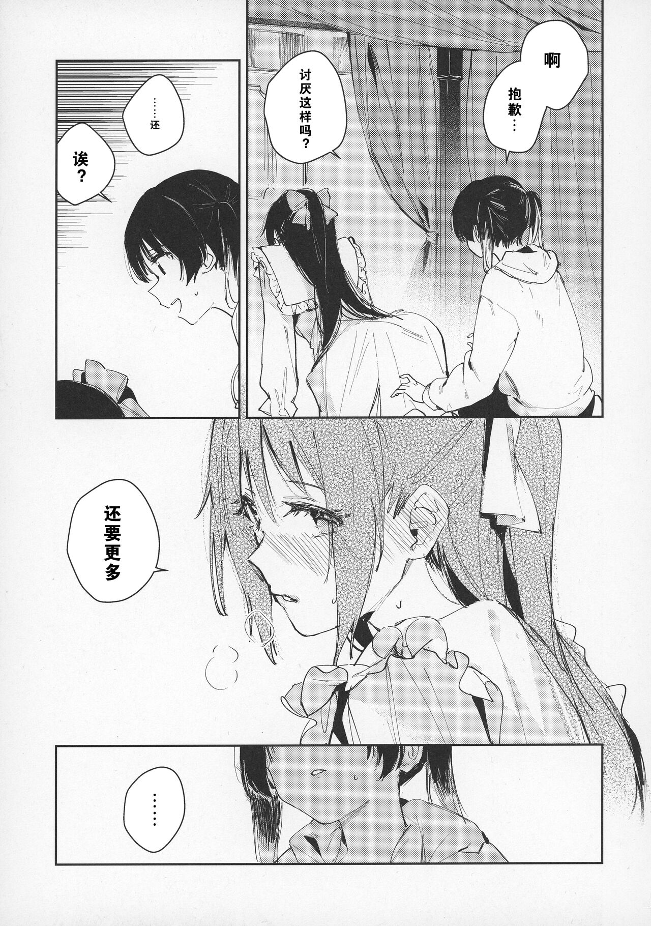 Haru Arashi page 7 full