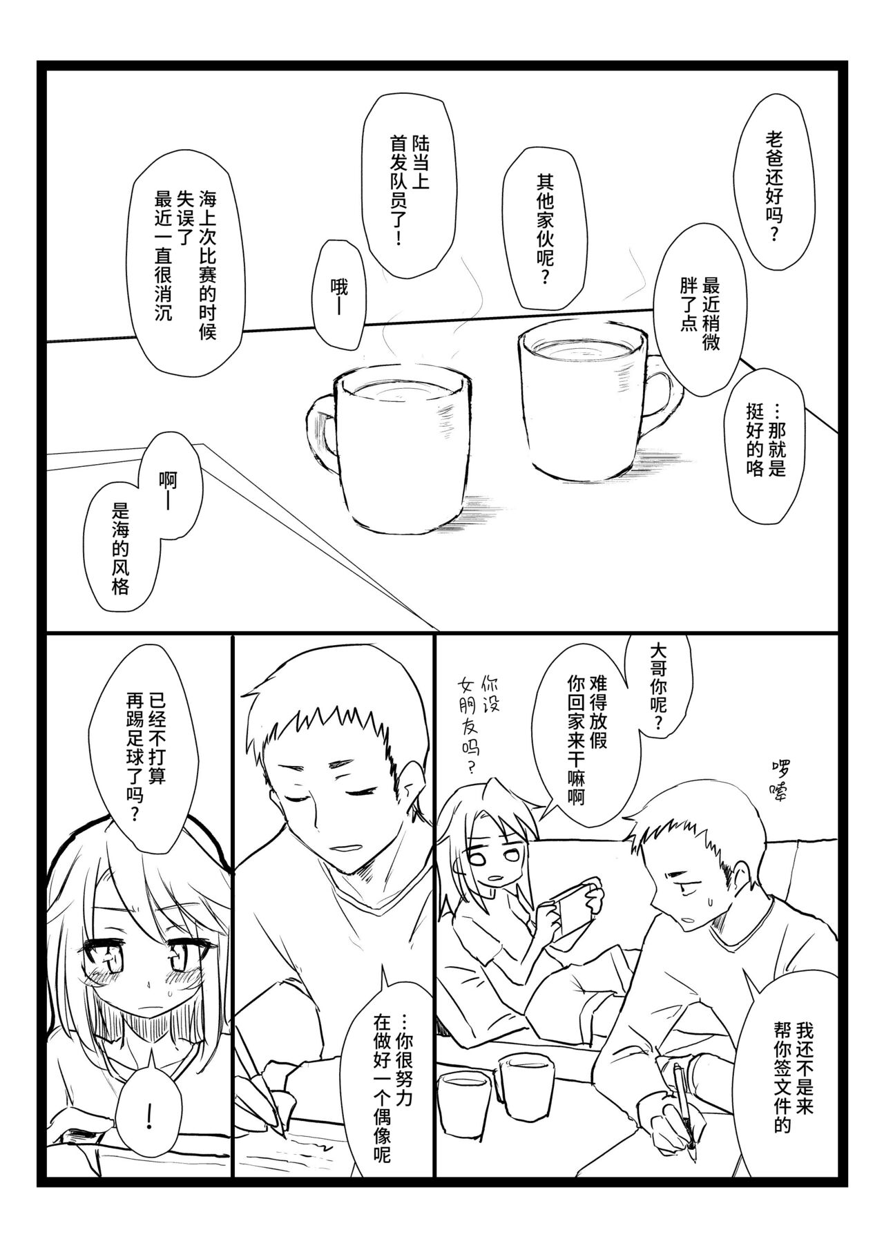 BLUE SKY RIOT! page 10 full