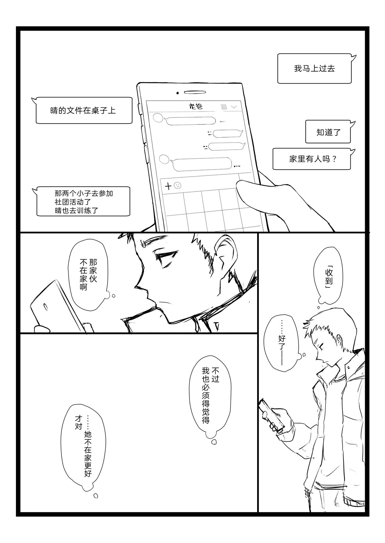 BLUE SKY RIOT! page 6 full