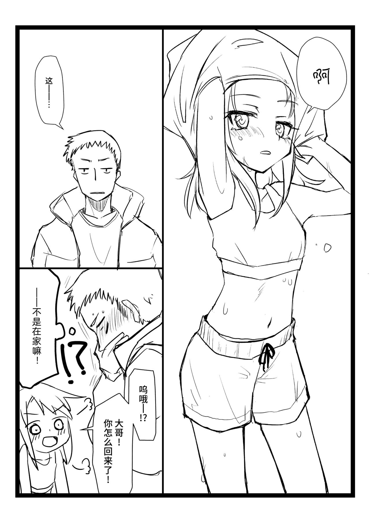 BLUE SKY RIOT! page 7 full