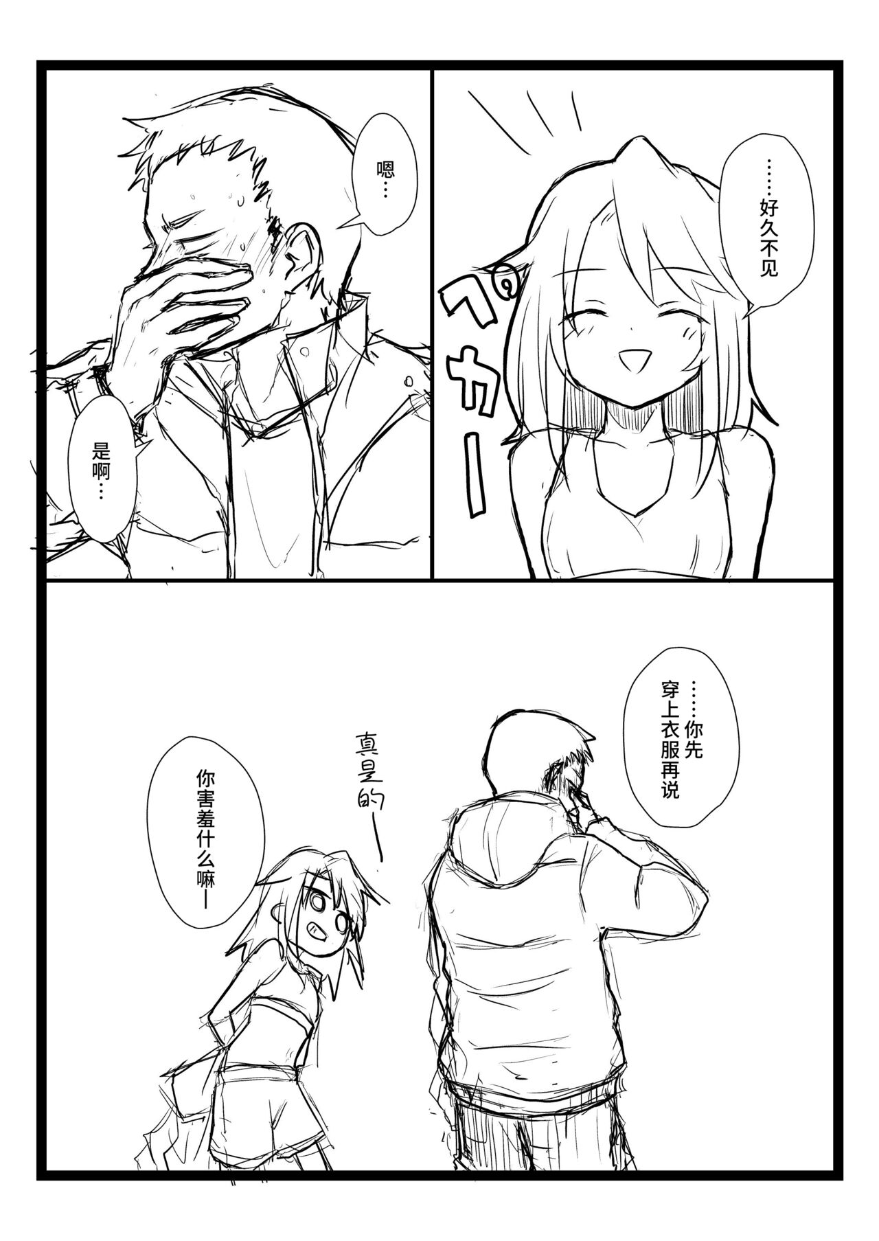 BLUE SKY RIOT! page 8 full