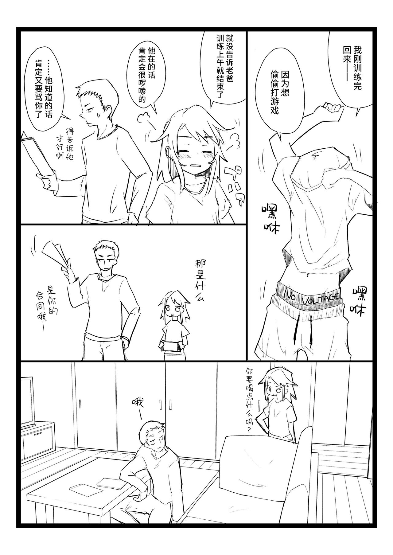 BLUE SKY RIOT! page 9 full