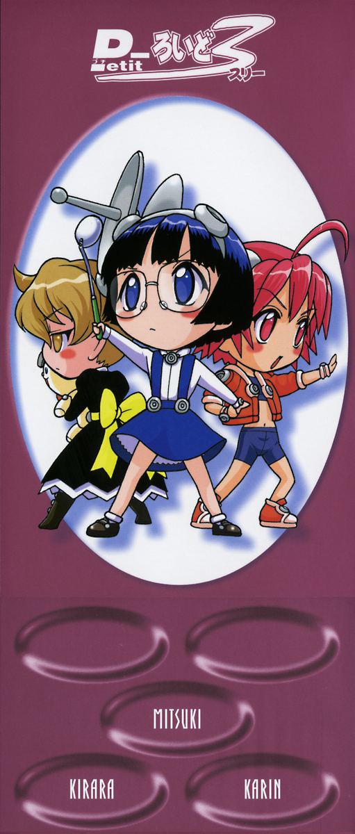 Petit-Roid 3 Vol.1 page 6 full