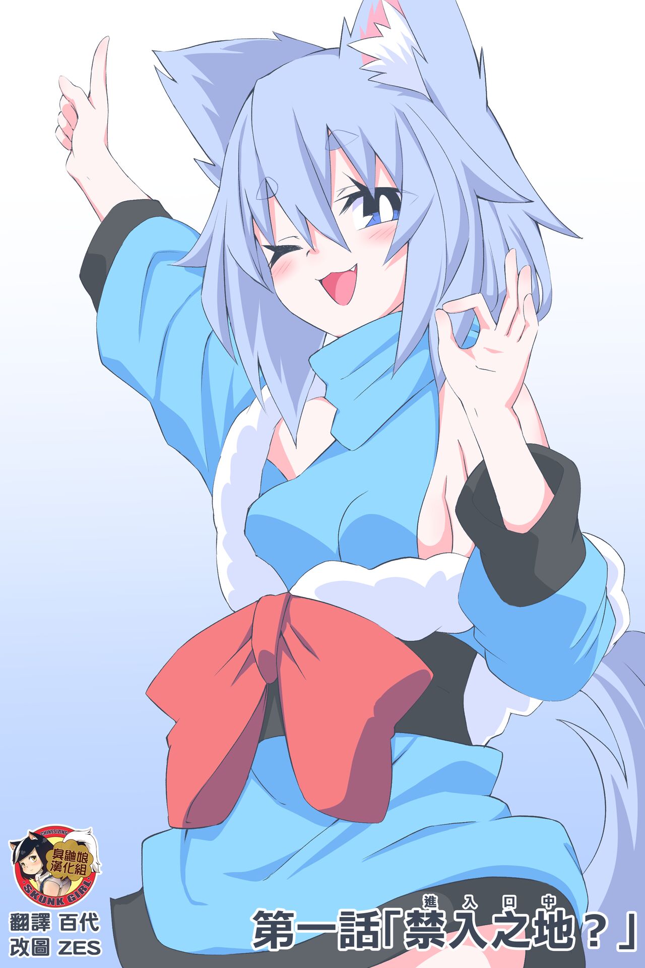 Fanbox Manga Ch. 1 "Kinsoguchi?" + Ch. 2 "Ano Hi Kaida Nioi o Boku wa Wasurenai" page 1 full