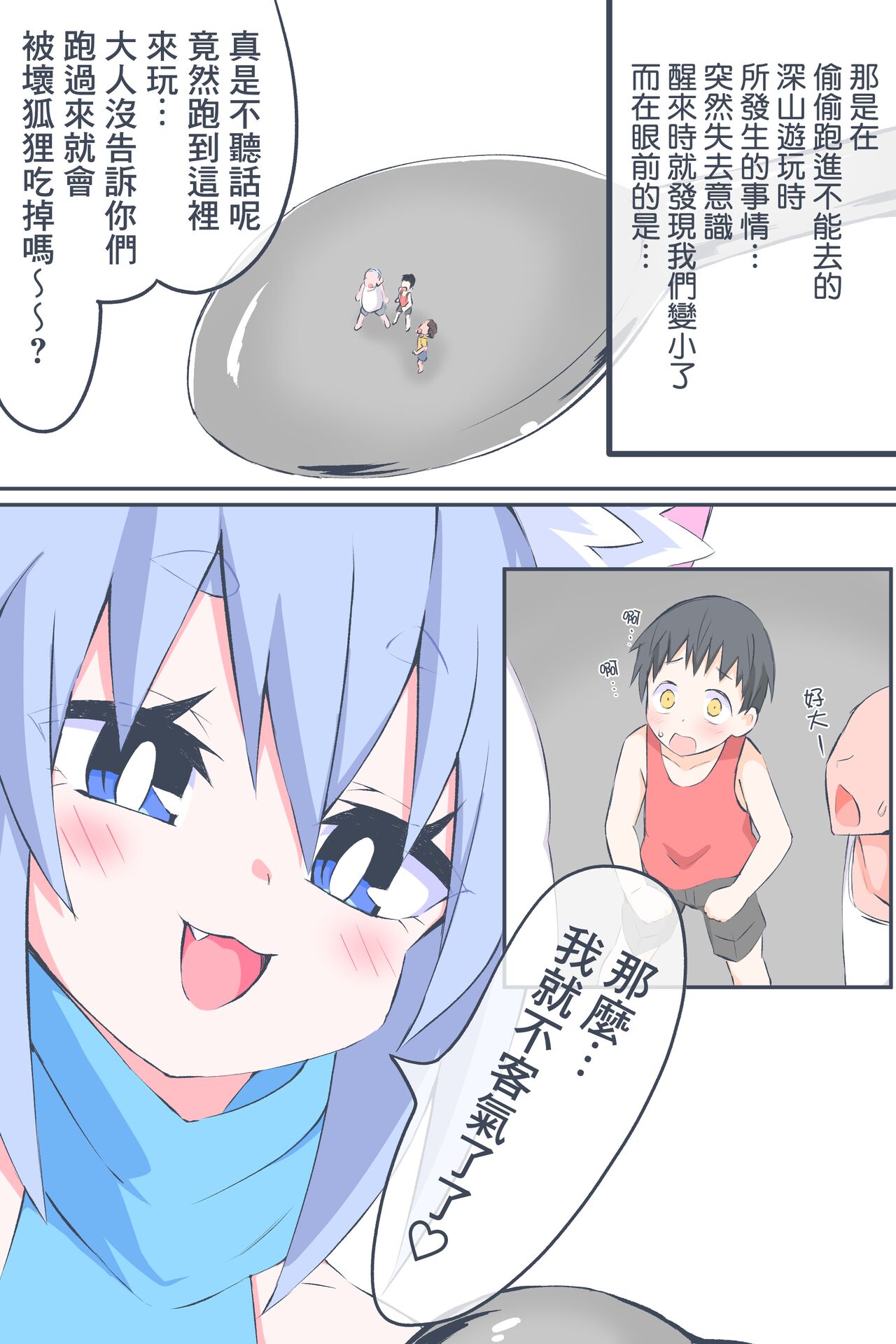 Fanbox Manga Ch. 1 "Kinsoguchi?" + Ch. 2 "Ano Hi Kaida Nioi o Boku wa Wasurenai" page 2 full