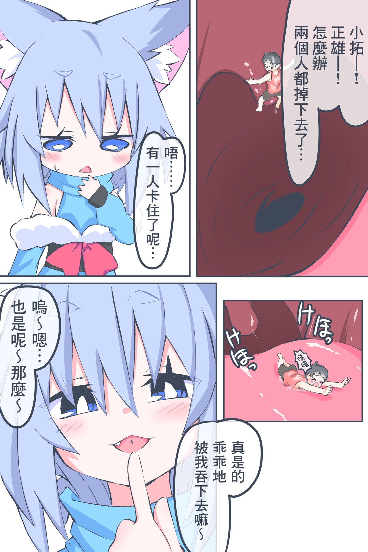 Fanbox Manga Ch. 1 "Kinsoguchi?" + Ch. 2 "Ano Hi Kaida Nioi o Boku wa Wasurenai" page 5 full