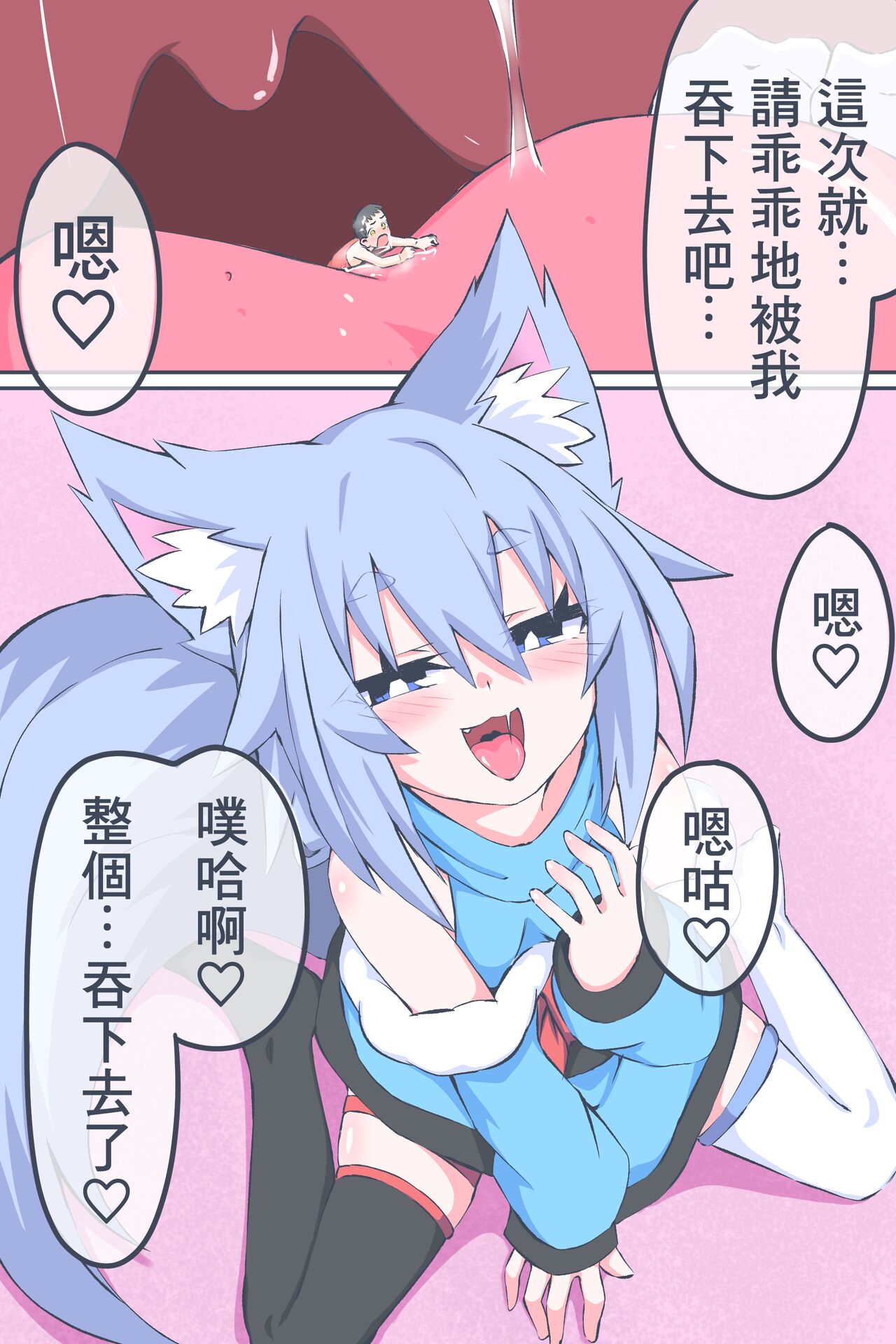 Fanbox Manga Ch. 1 "Kinsoguchi?" + Ch. 2 "Ano Hi Kaida Nioi o Boku wa Wasurenai" page 7 full