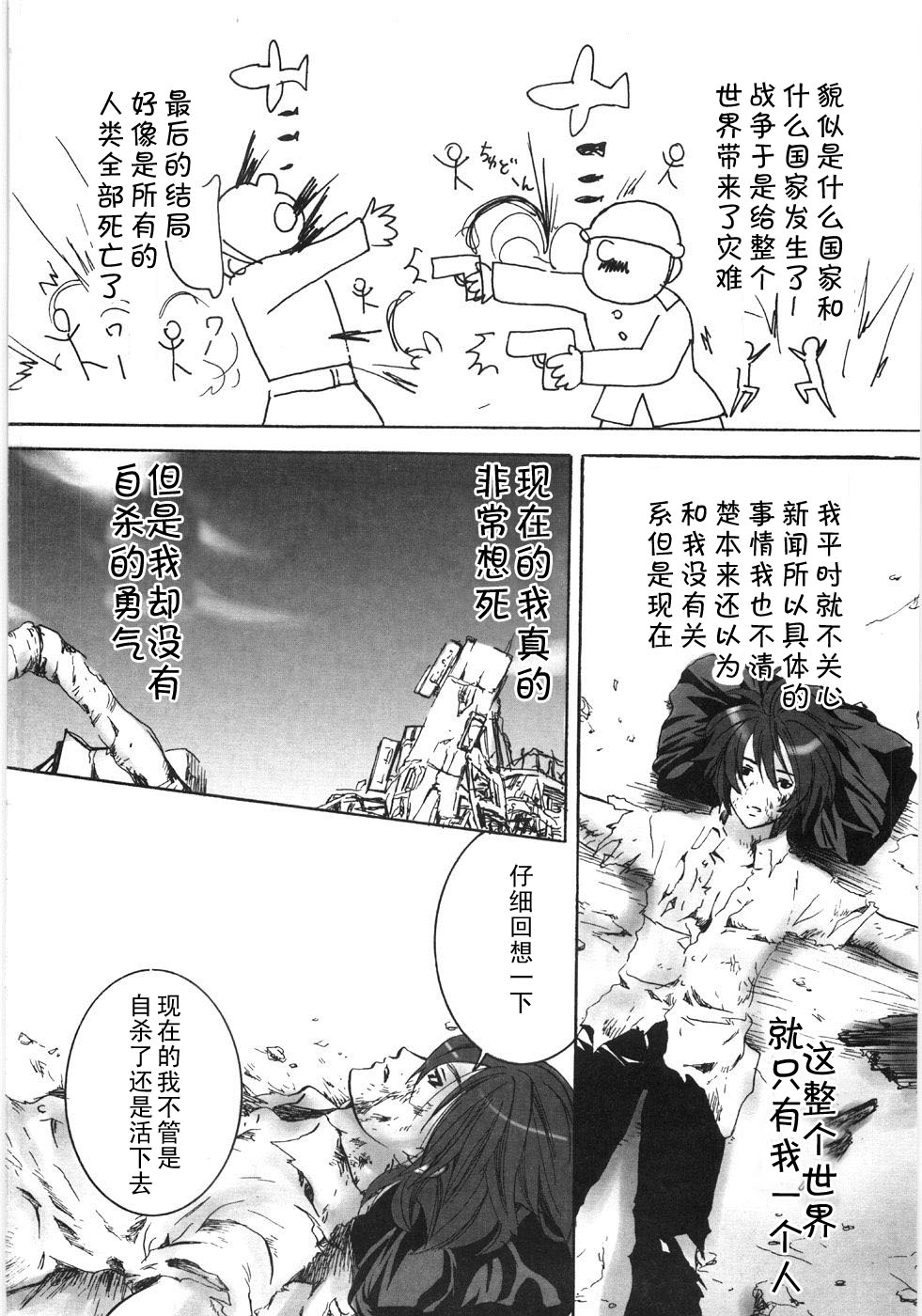 Adam no Kimochi page 2 full