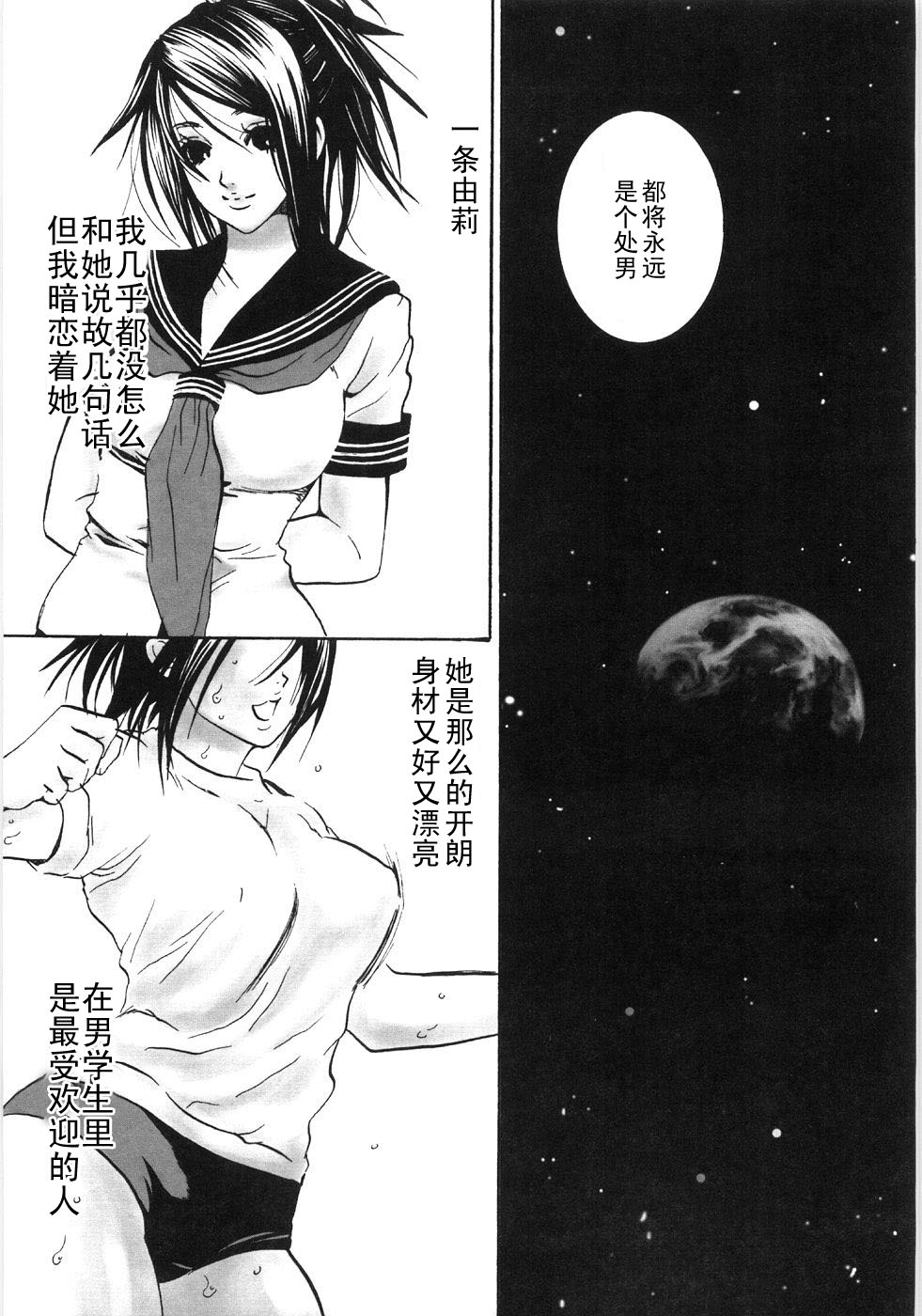 Adam no Kimochi page 3 full