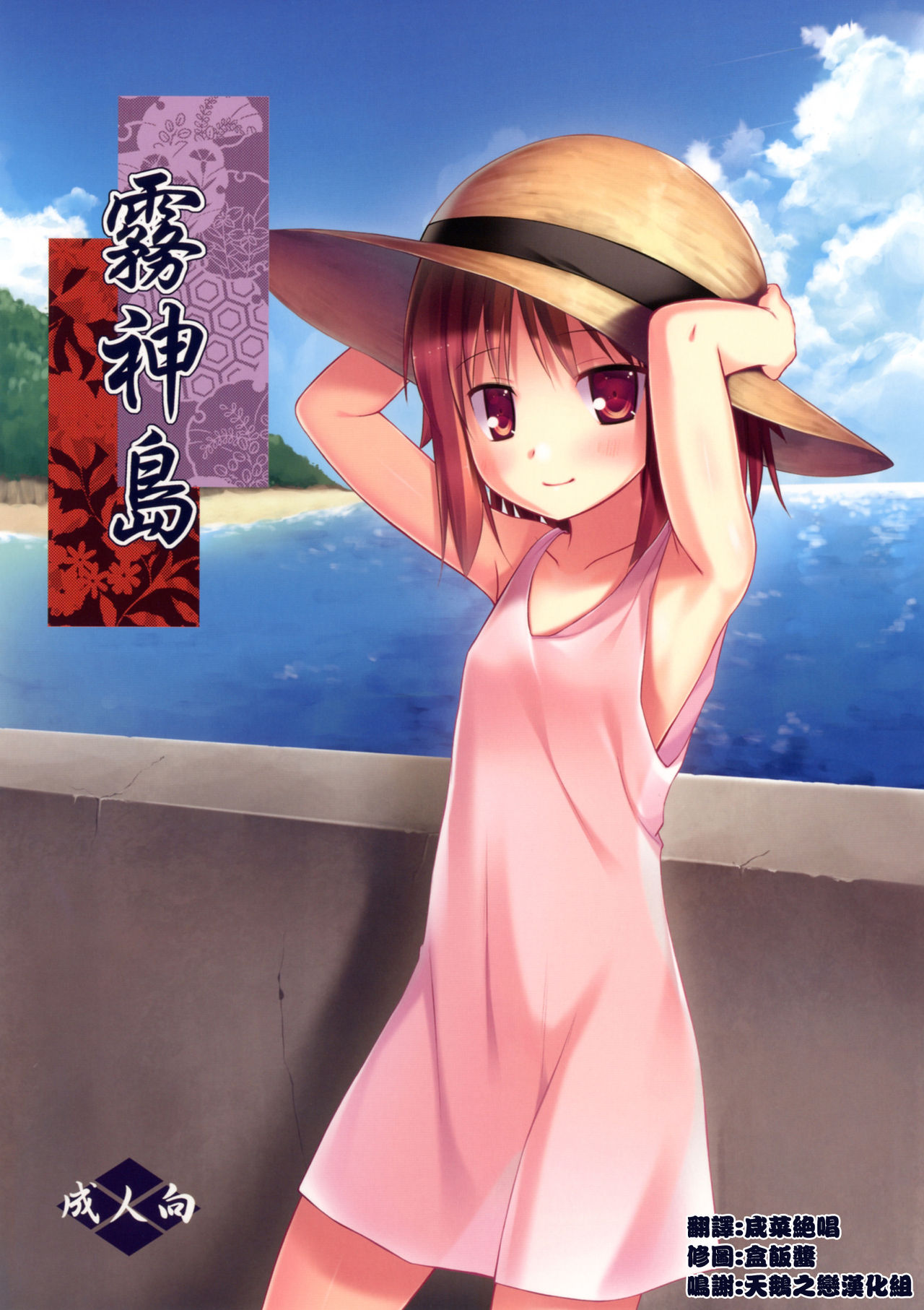 Kirigami Shima page 1 full