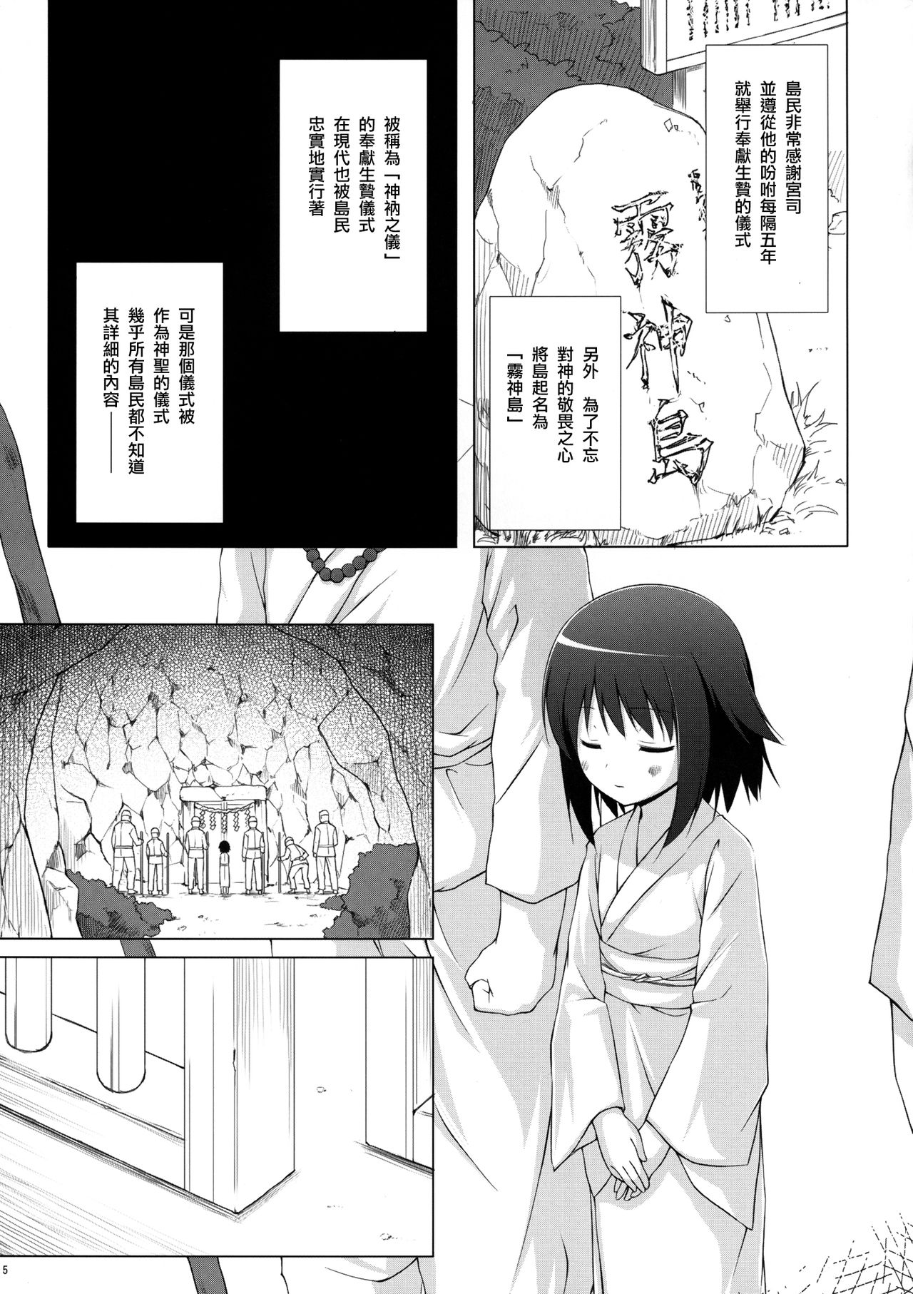 Kirigami Shima page 5 full