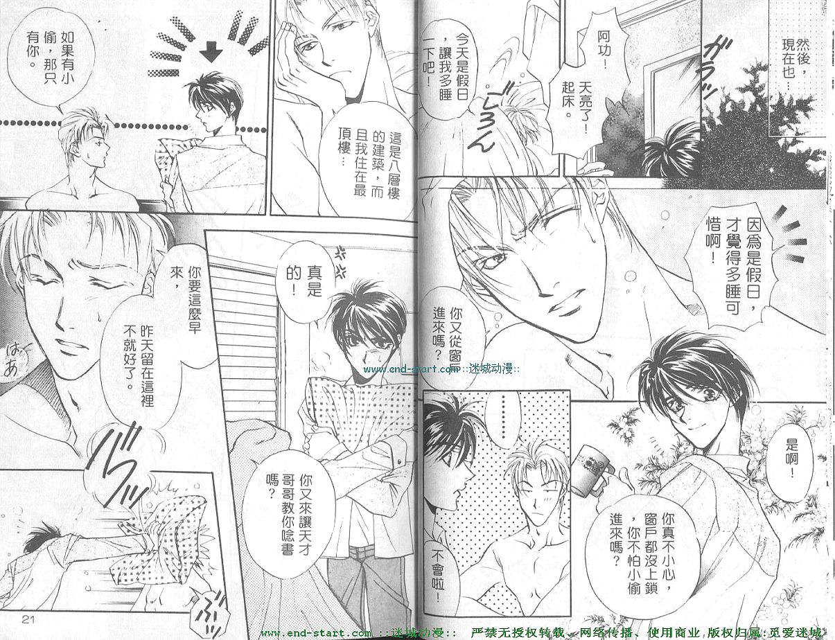 SECRET AREA -Kinryouku- page 10 full