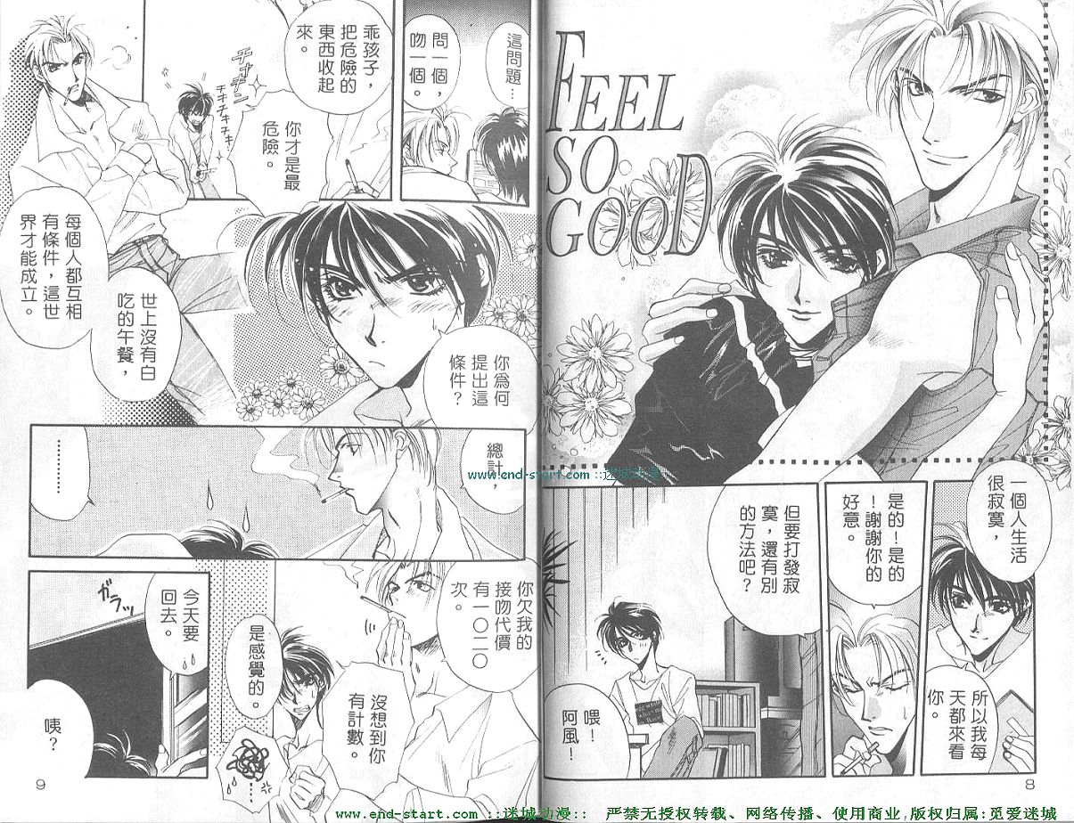 SECRET AREA -Kinryouku- page 4 full