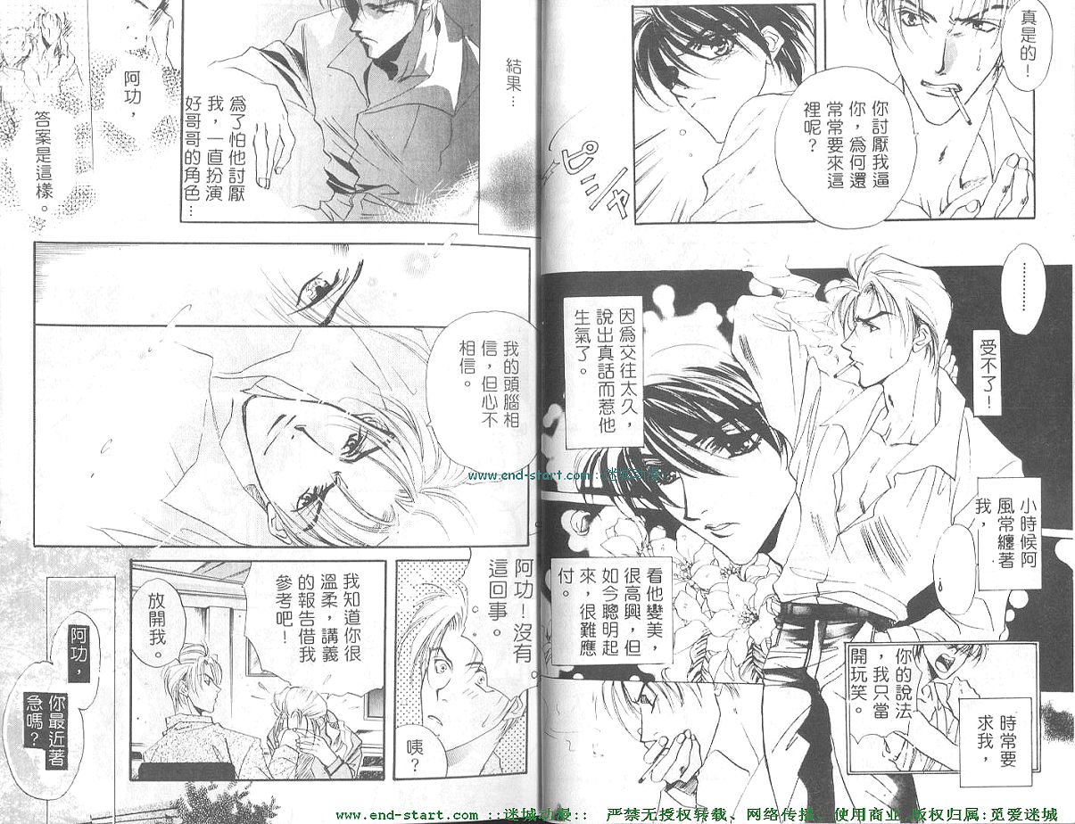 SECRET AREA -Kinryouku- page 5 full