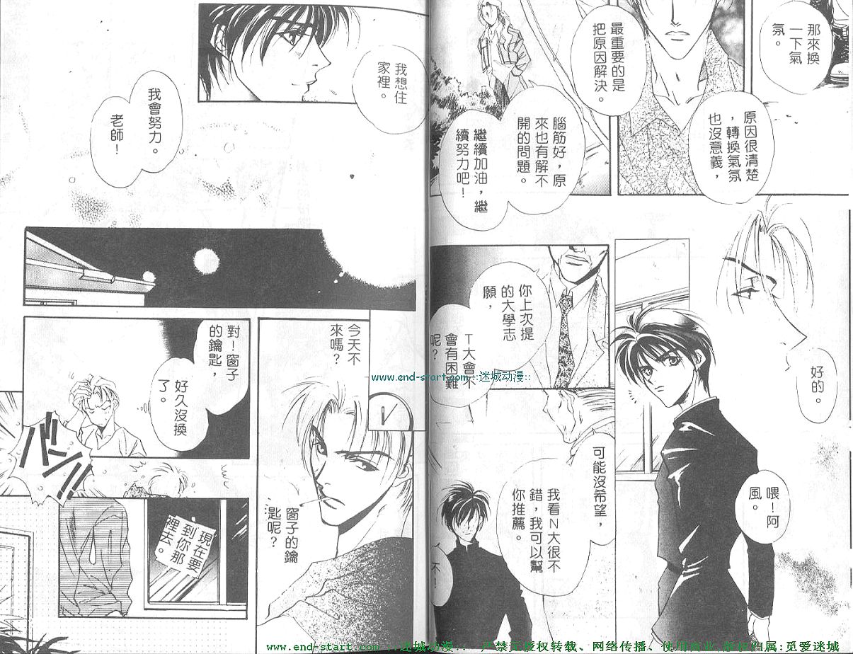 SECRET AREA -Kinryouku- page 6 full