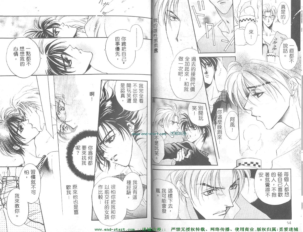 SECRET AREA -Kinryouku- page 7 full