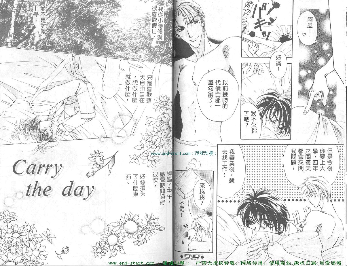 SECRET AREA -Kinryouku- page 9 full