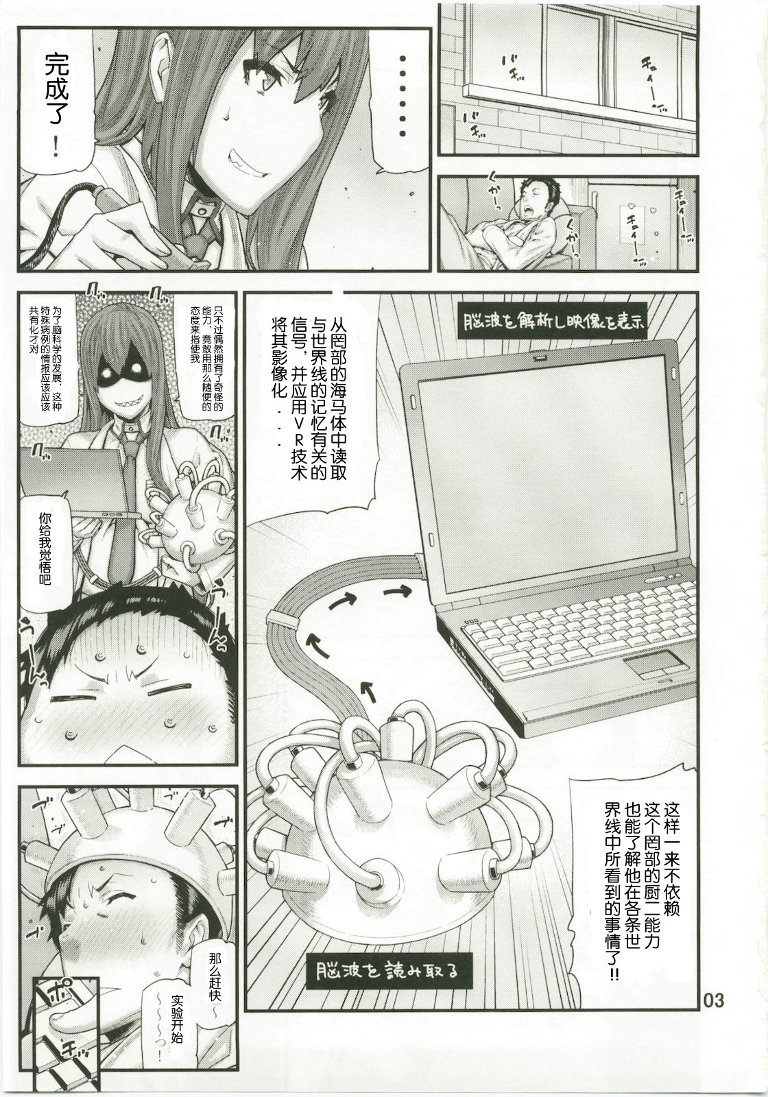 Sonna no Zurui page 2 full