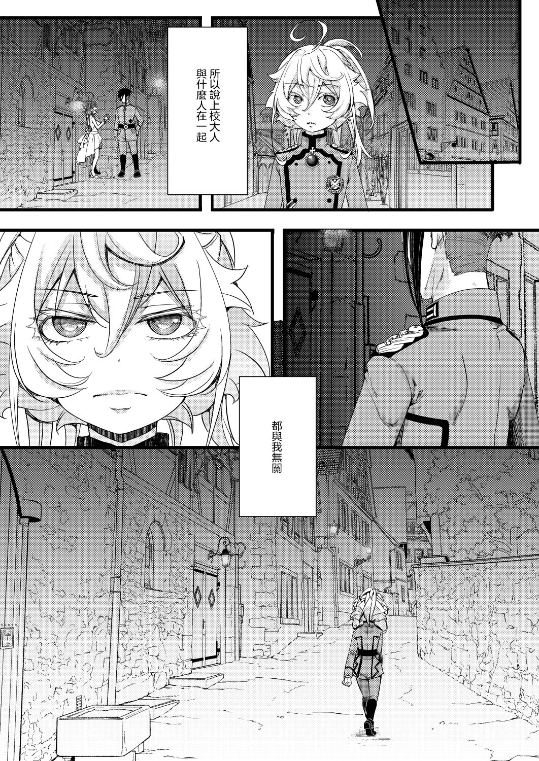 RT:SeFri kara Hajimaru Kenkax page 4 full