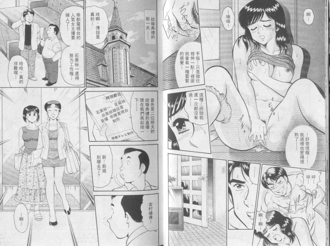 Himitsu no Alice 1 | 性愛大贈送 1 page 7 full