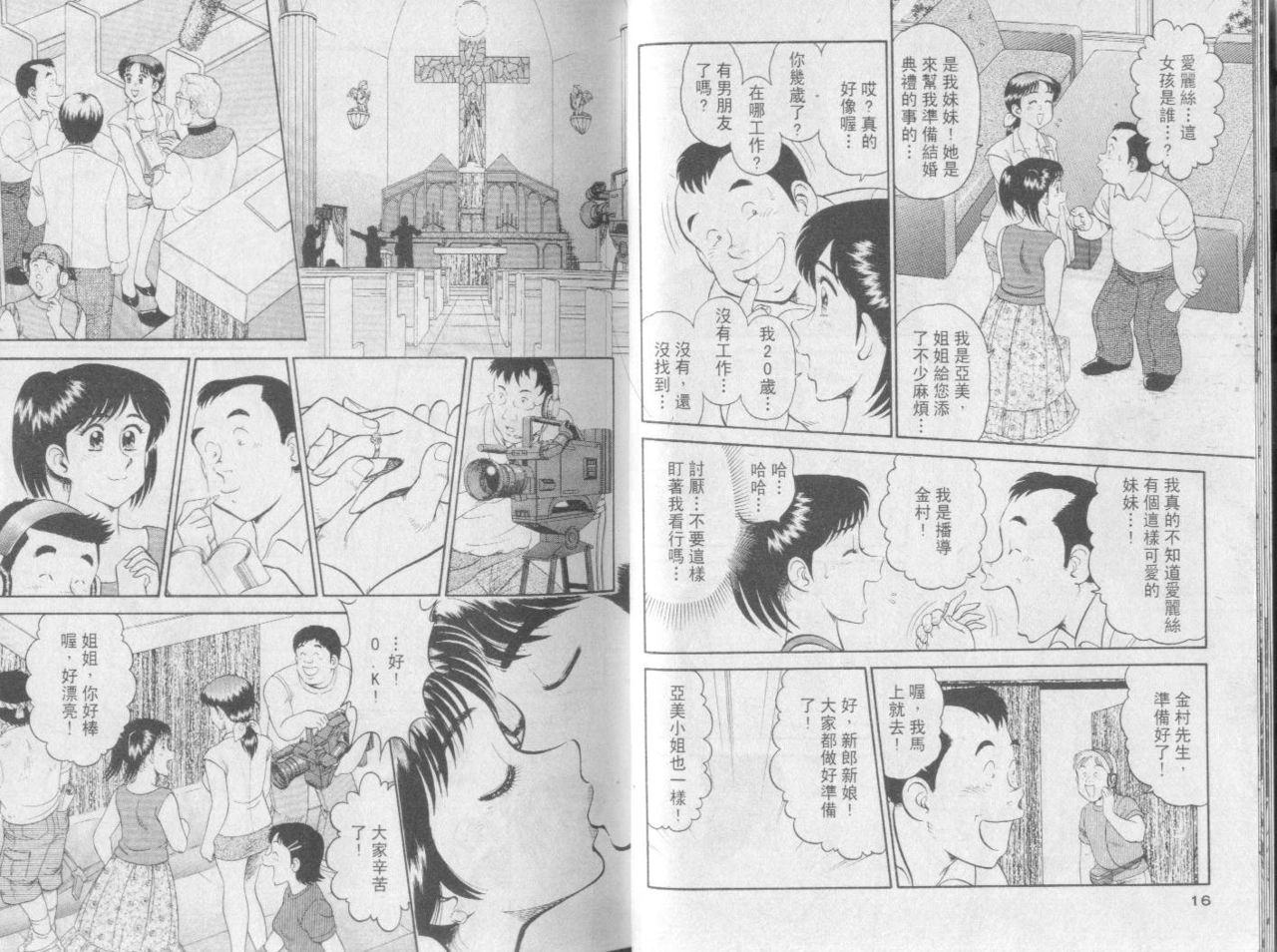 Himitsu no Alice 1 | 性愛大贈送 1 page 8 full
