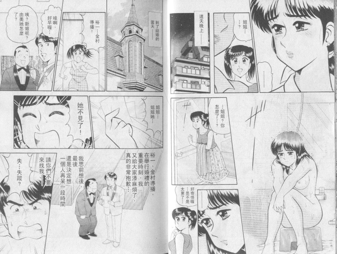 Himitsu no Alice 1 | 性愛大贈送 1 page 9 full