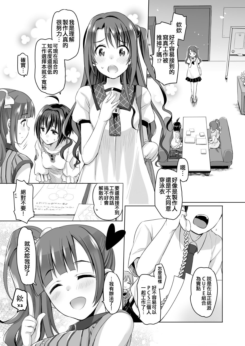 Pure Cream Shortcakes page 3 full