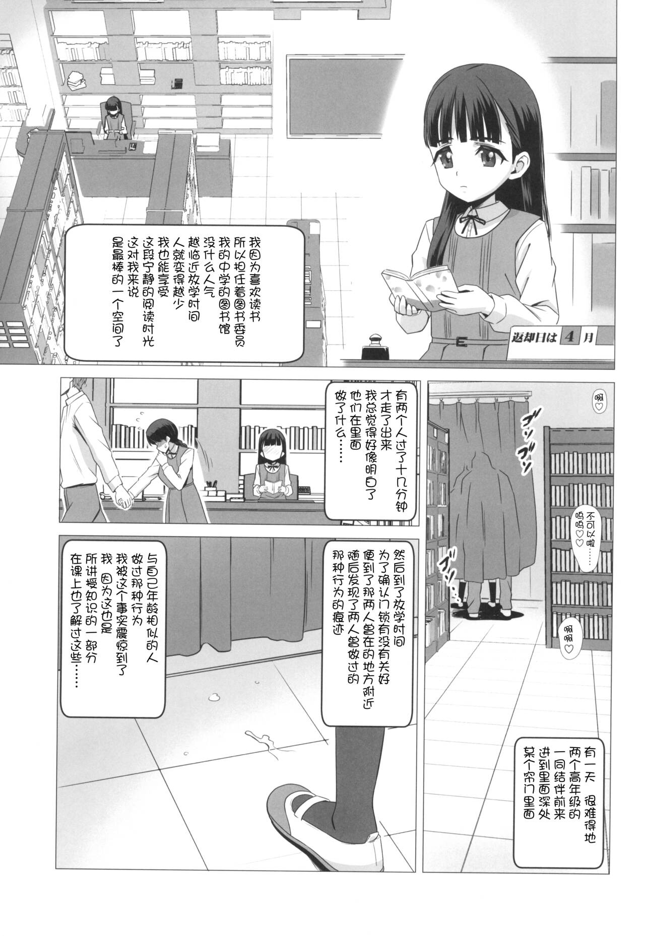 Toudaiji Manaka no Bukkake Ganbou page 6 full